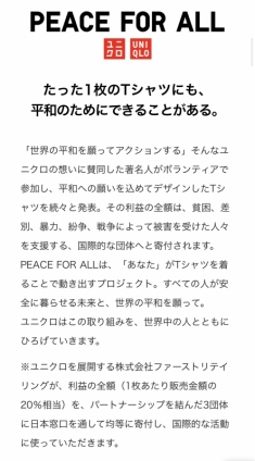 PEACE FOR ALL 新色登場！